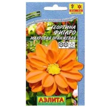 Семена Георгина Фигаро махровая оранжевая Аэлита 