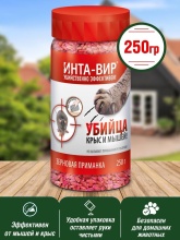 Родентицид зерновая приманка Инта Вир 250г по цене 