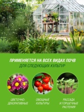 Удобрение жидкое Фаско Крепыш  минеральное для рассады 250 мл по цене 