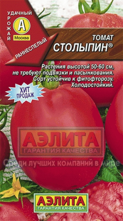 Семена томат Столыпин ц/п 0,1г Аэлита 