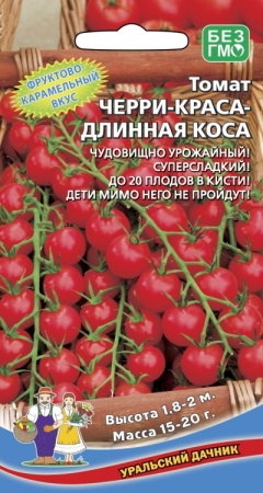 Семена томат Черри-Краса-Длинная Коса 20шт Уральский Дачник 