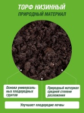 Торф низинный Огородник 9л по цене 