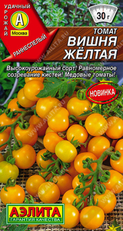 Семена томат Вишня желтая раннеспелый 20шт Аэлита 