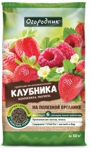 Удобрение сухое Огородник органоминеральное для клубники гранулированное 0,9 кг по цене 