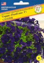 Семена Петуния Рамблин Синяя F1 5 шт, Престиж 