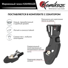 Секатор садовый KAMIKAZE KM1-L 4231 по цене 