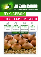 Лук-севок Штуттгартер Ризен 10-21мм желтый 0,5кг 