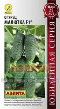 Семена Огурец пчёлоопыляемый Малютка F1 10 шт Аэлита 