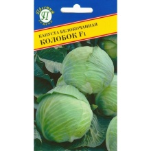 Семена капуста б/к Колобок F1 10 шт Престиж 