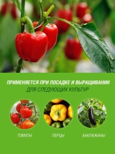 Грунт для томатов и перцев Фаско Малышок 10л по цене 