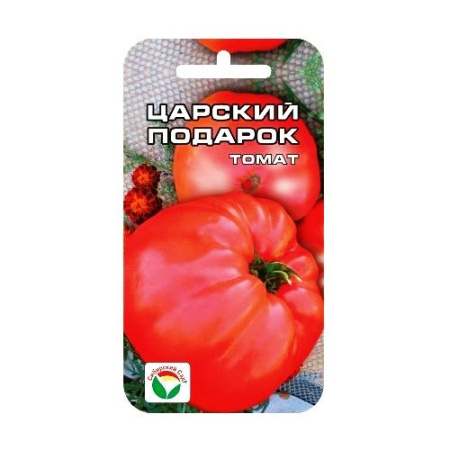 Царский подарок томат(Сиб сад) 