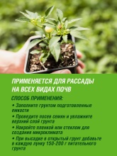 Грунт для рассады Фаско Крепыш прессованный 25 л по цене 