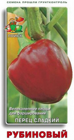Семена перец сладкий Рубиновый А 0,25г Поиск 