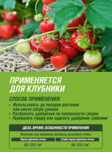 Удобрение сухое Фаско 5М минеральное Клубника и малина гранулированное 1 кг по цене 