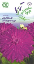 Семена цинния Лиловый император, сер. Лавандовые грёзы 0,2г Гавриш 