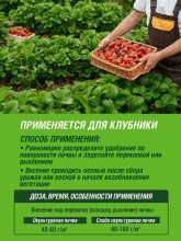 Удобрение сухое Огородник органоминеральное для клубники гранулированное 0,9 кг по цене 
