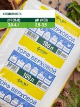 Торф верховой Фаско прессованный 100л по цене 