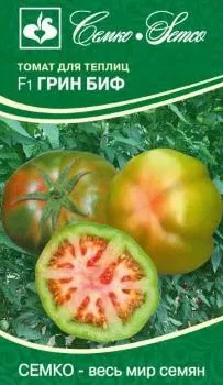 Семена Томат Грин Биф F1 5 шт Семко 