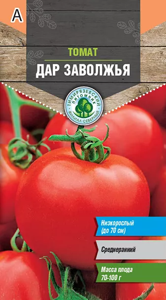 Семена Tim/томат Дар Заволжья средний Д 0,2г 