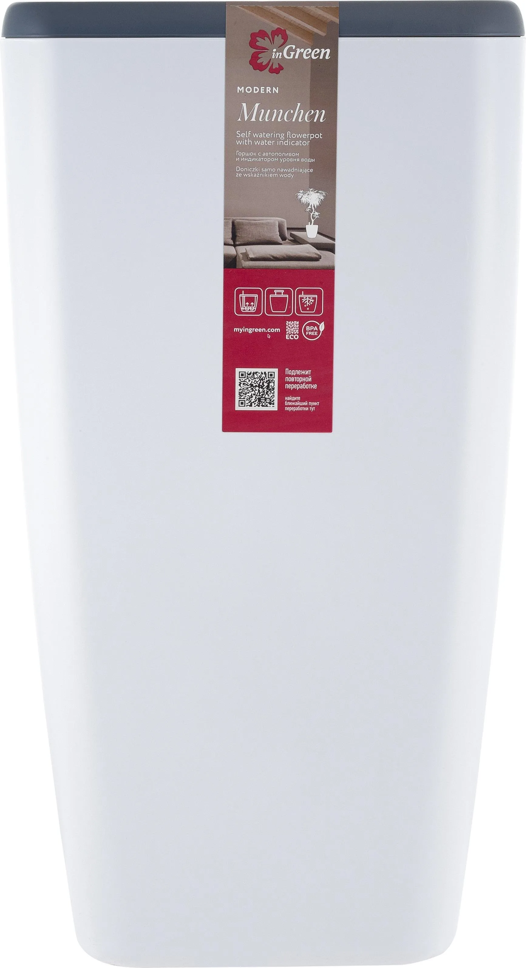 Кашпо с автополивом ИнГрин Мюнхен 20л с внутренней вставкой 8л, белоснежный жасмин по цене 