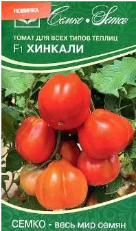 Семена Томат Хинкали красный 5 шт Семко 