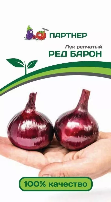 Семена Лук репчатый Ред Барон 0,5 гр. Партнер 