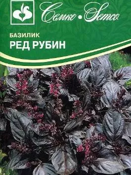 Семена Базилик фиолетовый Ред Рубин  1 г Семко 