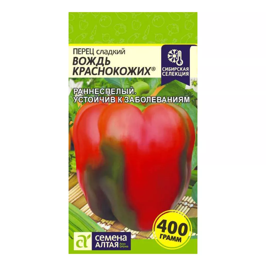 Семена перец Вождь Краснокожих 1г Наша Селекция, Семена Алтая 