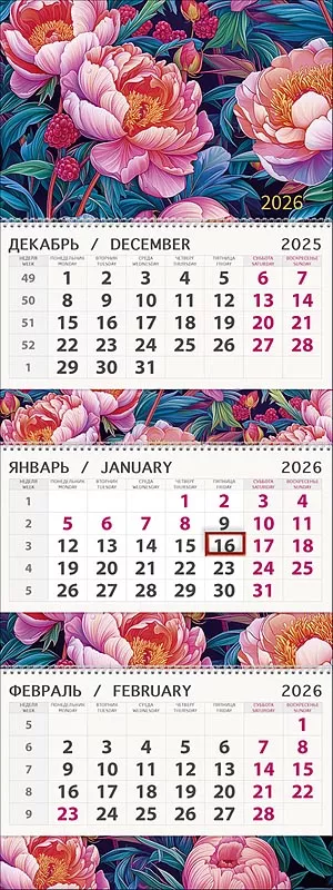 Календарь квартальный трехблочный премиум по цене 