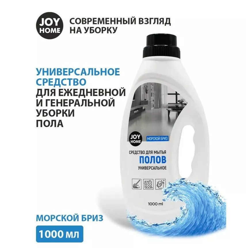 Средство от известкового налета и ржавчины АТРИЯ, JOY HOME 500мл по цене 