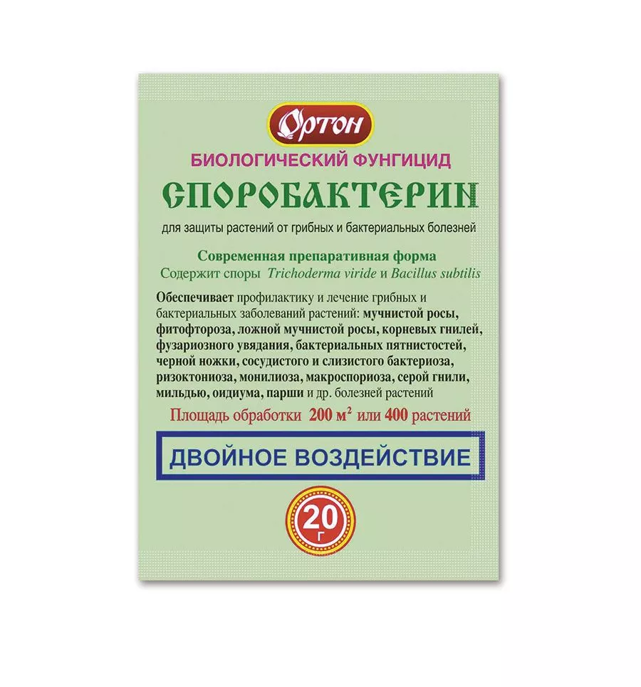 Фунгицид ОРТОН Споробактерин от грибных болезней 20г (шт) по цене 