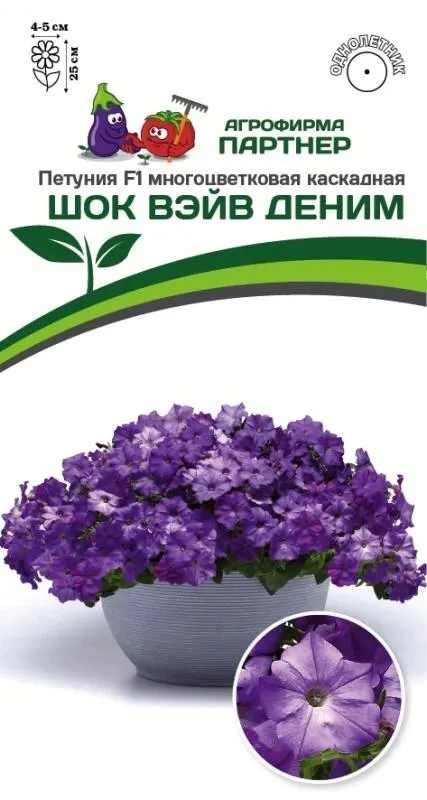 Семена Петуния  Шок Вэйв Деним F1 многоцветковая каскадная 5 шт Партнер 