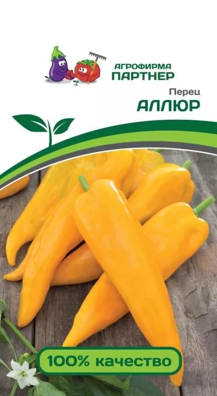 Семена Перец сладкий Аллюр 0,25г Партнер 