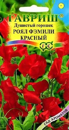 Семена душистый горошек Роял Фэмили красный 1г сер Сад ароматов Гавриш 