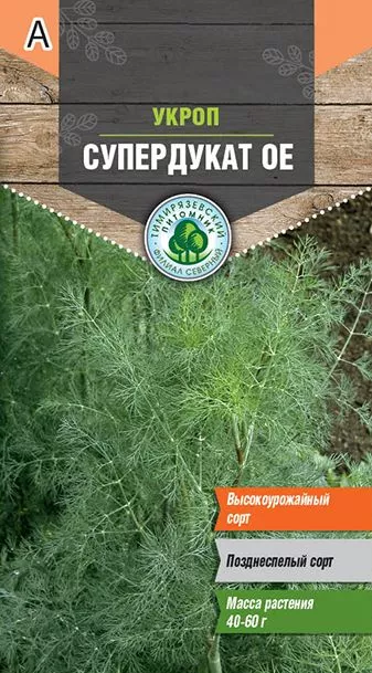 Семена Tim/укроп Супердукат средний 3г 