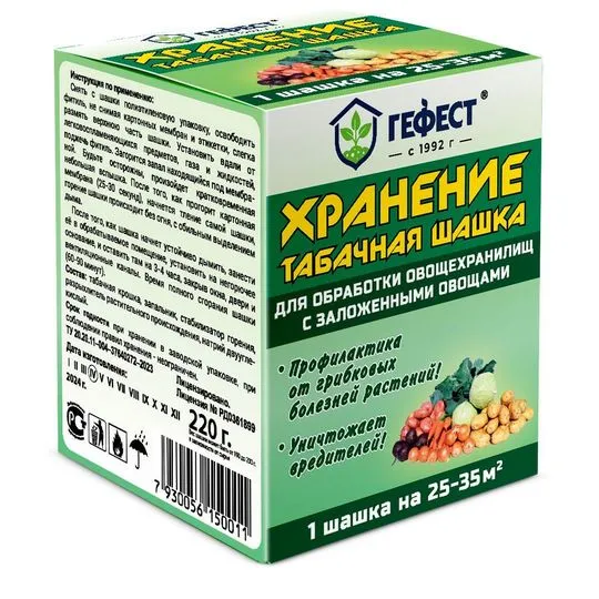 Фунгицид  Гефест хранение  шашка табачная 220г по цене 