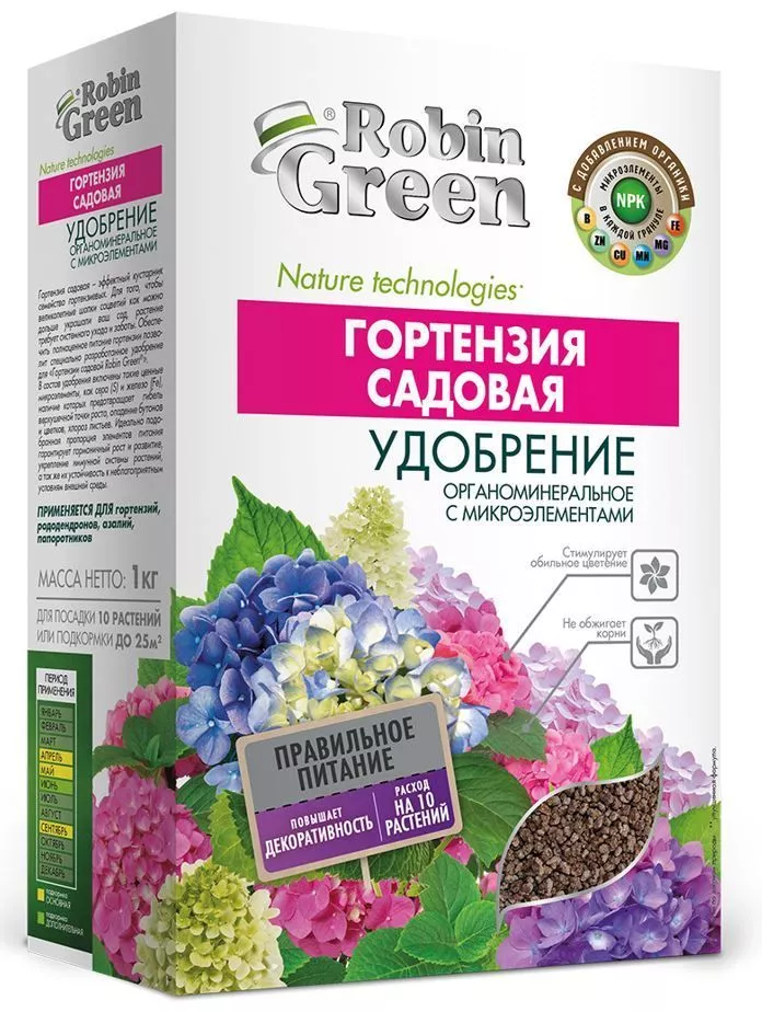 3D_RG_коробка_гортензия