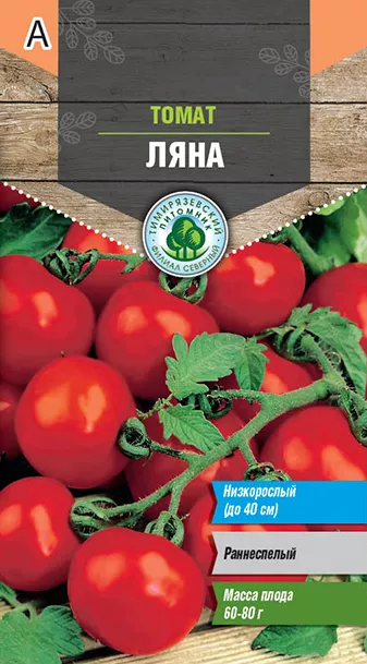 Семена Tim/томат Ляна ранний куст. Д 0,1г 