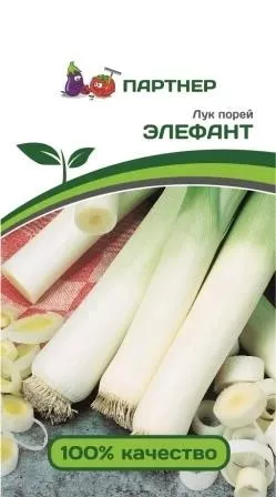 Семена Лук порей Элефант 0,5 гр. Партнер 