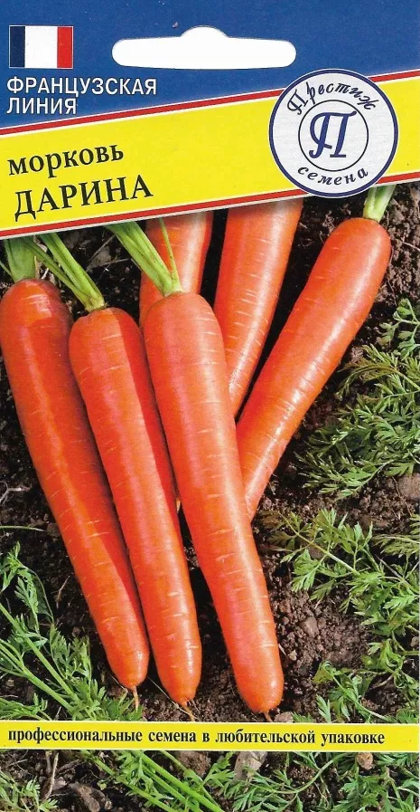 Семена Морковь Дарина 1 гр   Престиж 