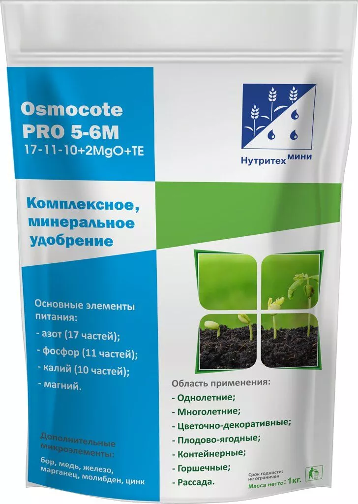 Удобрение сухое Осмокот Про комплексное 3-4 месяца гранулированное минеральное 1кг по цене 