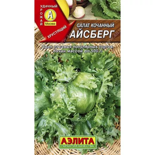 Семена Салат Айсберг кочанный 0,5г, Аэлита 
