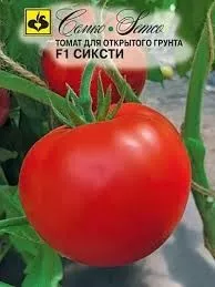 Семена Томат Сиксти F1  10 шт Семко 
