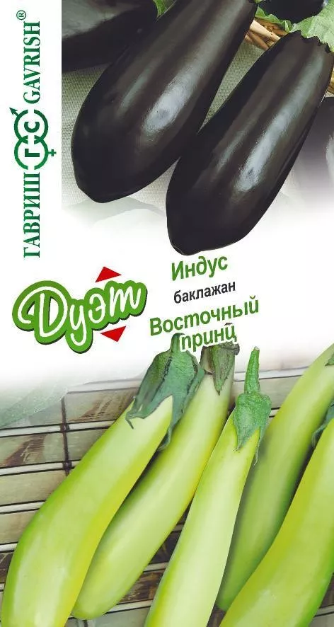 Семена Баклажан Восточный принц, зеленоплодн. 0,1 г+Индус 0,1 г Гавриш 