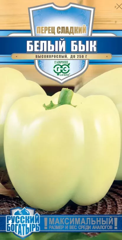 Семена Перец Белый бык 15 шт. автор. Гавриш 
