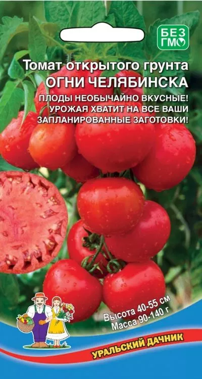 Семена томат Огни Челябинска, открытого грунта 20шт Уральский Дачник 