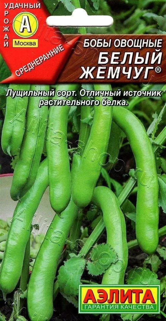 Семена Бобы овощные Белый жемчуг 10г Аэлита 