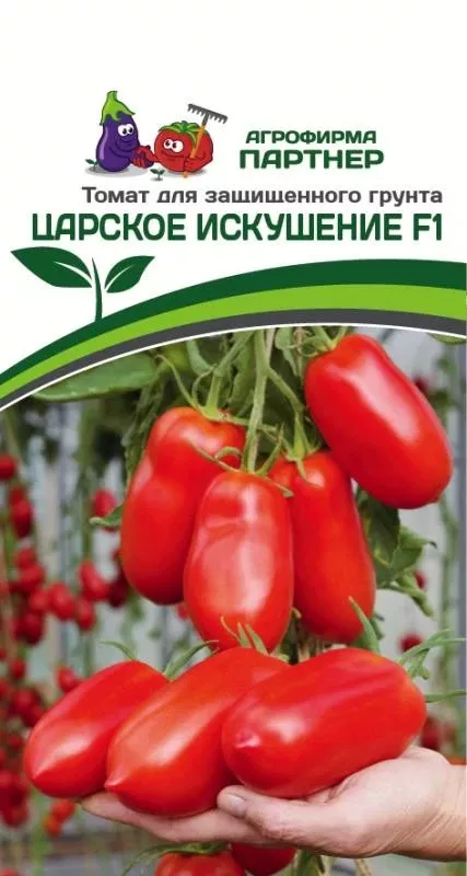 Семена Томат Царское Искушение F1 10 шт.Партнер 