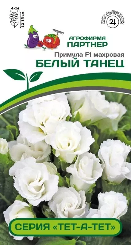 Семена Примула F1 махровая  Тет-А-Тет  Английский Фарфор 5 шт.Партнер 