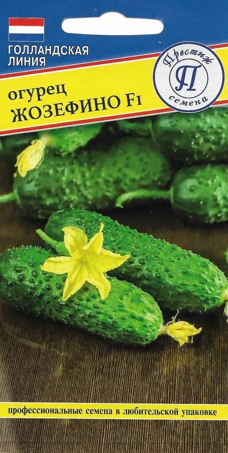 Семена Огурец патернокарпический Жозефино F1 5 шт Престиж 
